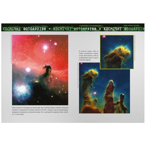 Книга "Джордж і таємний ключ до Всесвіту" - Хокинг Стивен, Хокинг Люси Превью 6