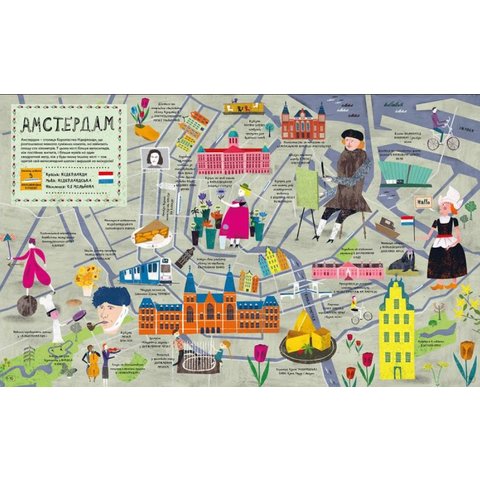 Книга Атлас Міст - Черри Джорджия Превью 4