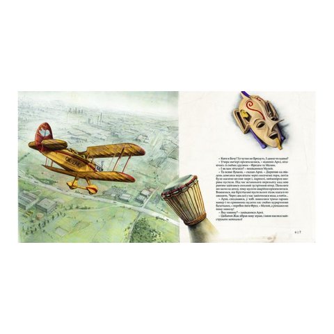 Книга Як змайструвати мотоцикл - Содомка Мартин Превью 1